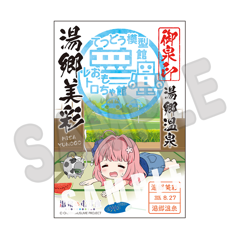onsen_musume_jp's tweet photo. 【お知らせ】
『温泉むすめ　ぽかログ』に新規情報を追加しました！

https://t.co/mzoL7F63D5

湯郷温泉の情報を更新！

ぜひ現地に足をお運びください♪

#温泉むすめ #温むす #湯郷温泉 https://t.co/Dbz5XfWwyz