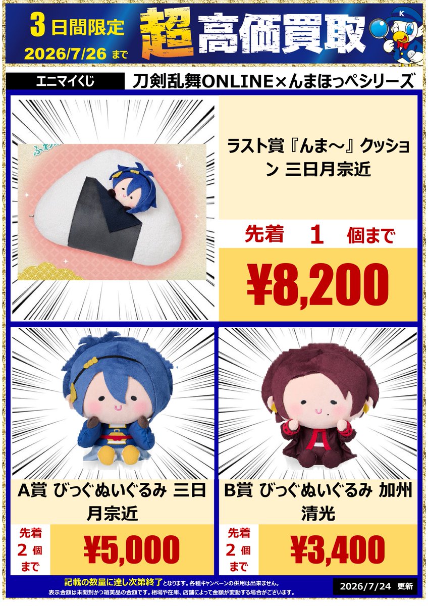 ワンダーグー下館店 (@gooshimodate) / Posts / X