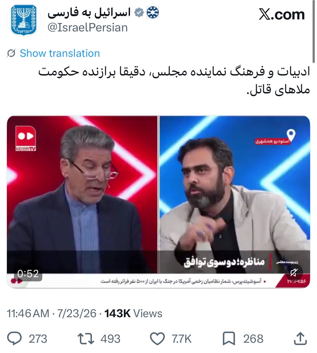 tanha_1358's tweet photo. اسراییل همیشه از #الی_کوهن های خود در همه جای دنیا حمایت می‌کند.
مراقب باشید اسب‌های موساد را #یابو صدا نکنید 
(عکس توییت اسراییل تزیینی است) https://t.co/vwqvXJb7rF