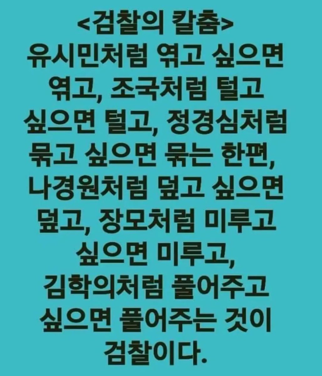 iiinnnggg333's tweet photo. 이런 검찰에게 칼자루를 쥐어주자는게 제 정신인가? https://t.co/CItmAoBGqP