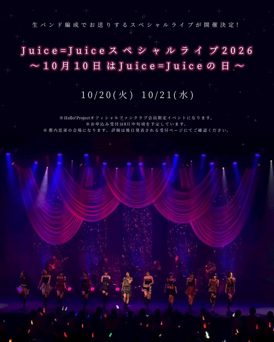 Juice=Juice on X: 