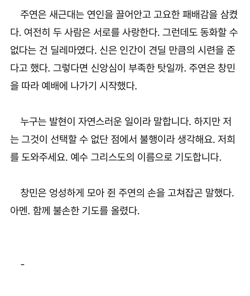 looksoocool's tweet photo. 내가 진짜로 좋아하눈 쥬큐 조각조각
아 캡처만 읽었는데 너무 추워 너무 불행해 너무 좋아 https://t.co/xniK9GneW0