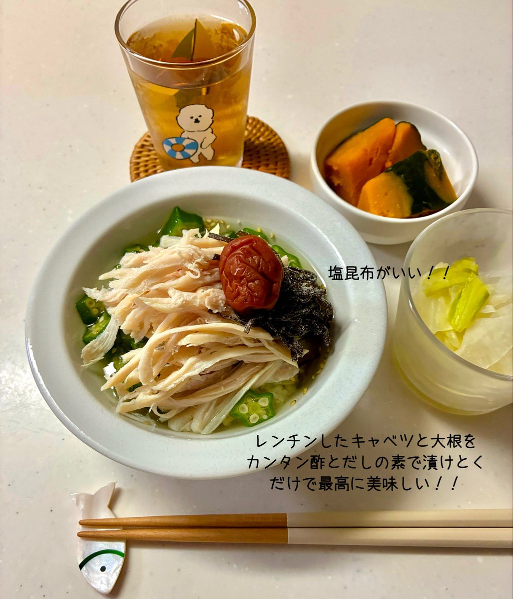 Sakichan1230's tweet photo. この夏絶対大活躍する冷やし茶漬け共有します https://t.co/uvQ1RttiZa