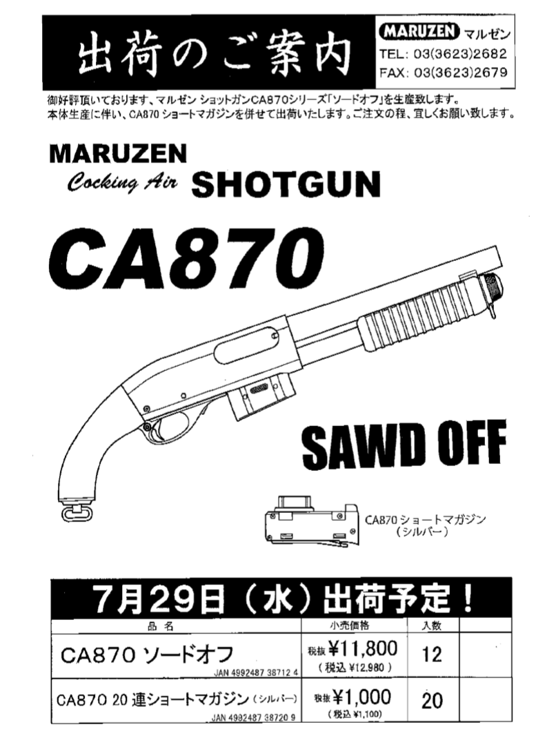 フジカンパニー (@fujicompany_gun) / Posts / X