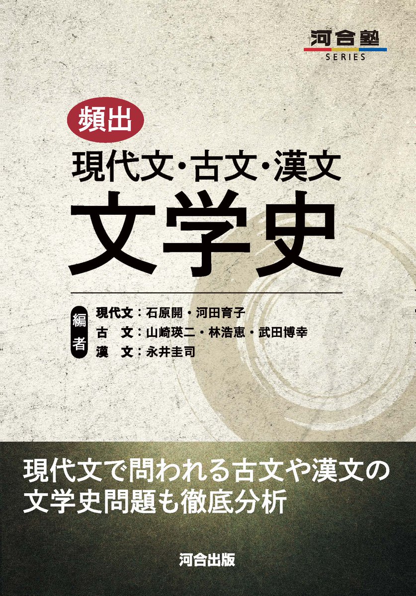 公式】河合出版｜大学受験・高校学習参考書情報 (@kawai_pub) / Posts / X