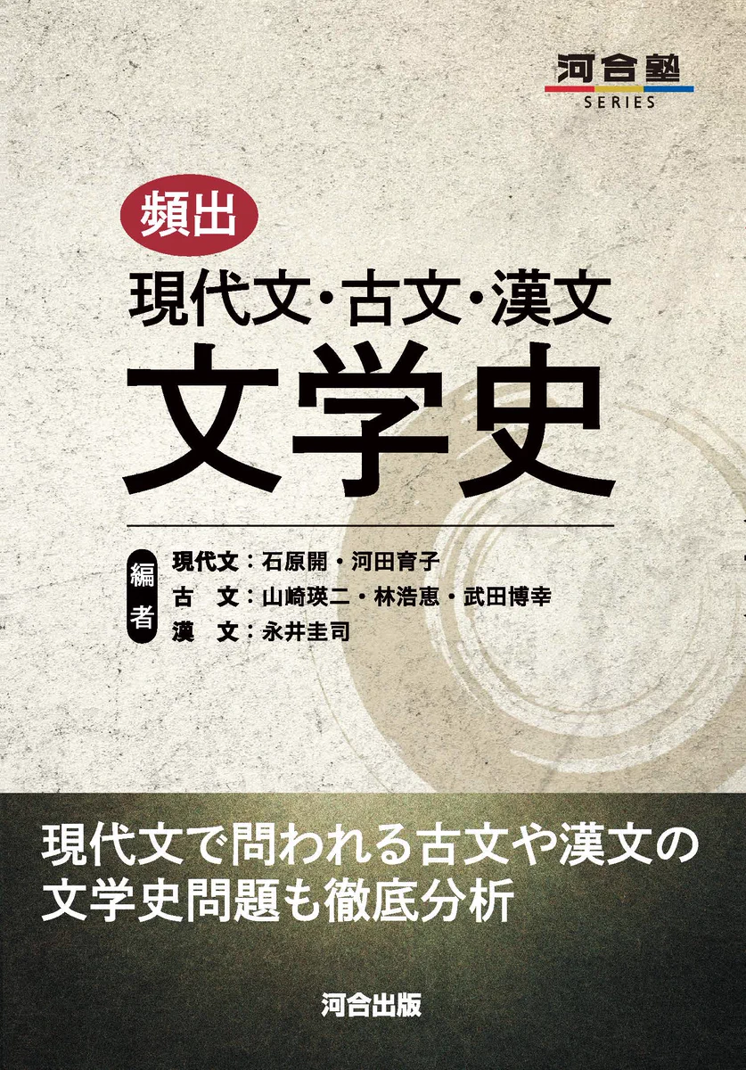 公式】河合出版｜大学受験・高校学習参考書情報 (@kawai_pub) / X