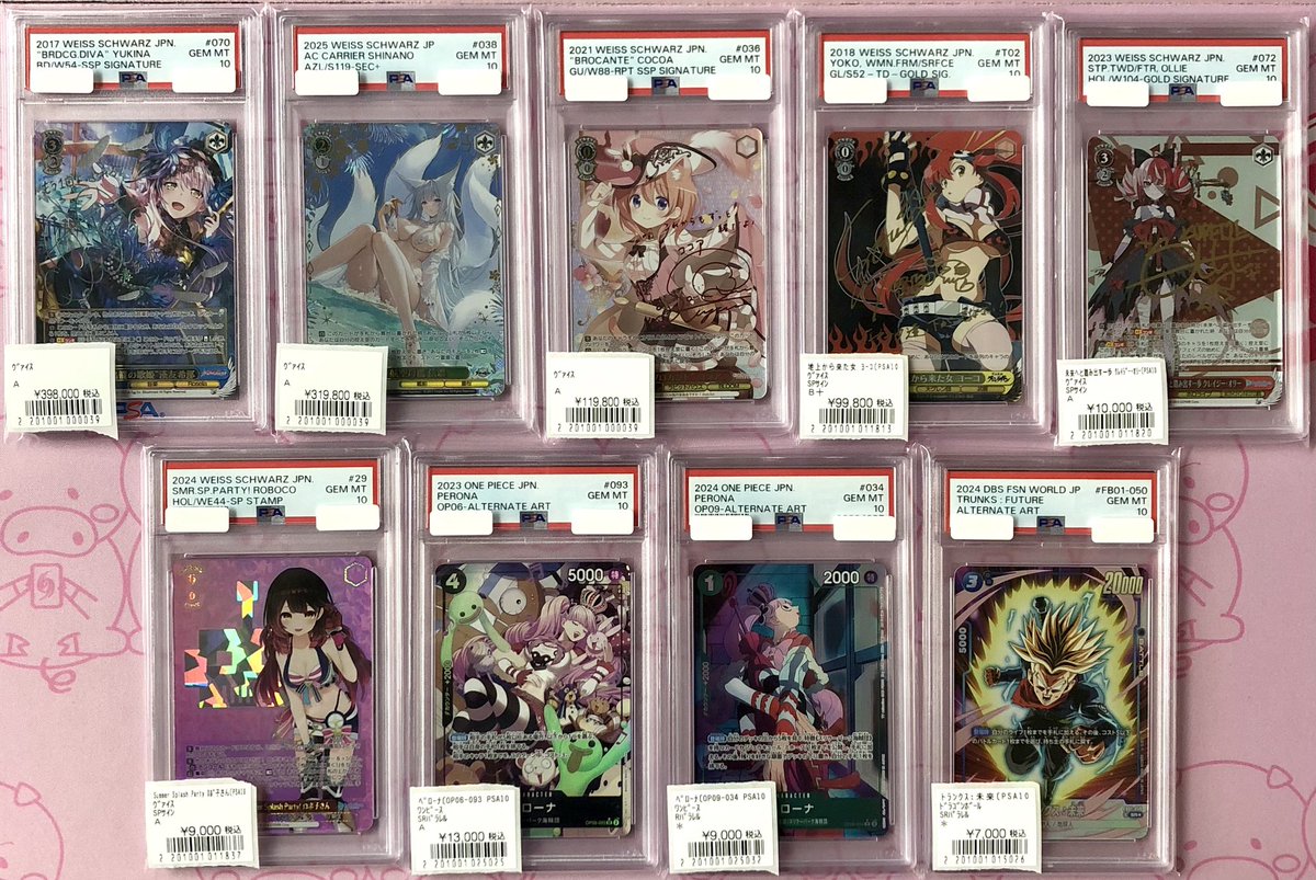 🉐ヴァイス、ワンピース、ドラゴンボールPSA10現金特価