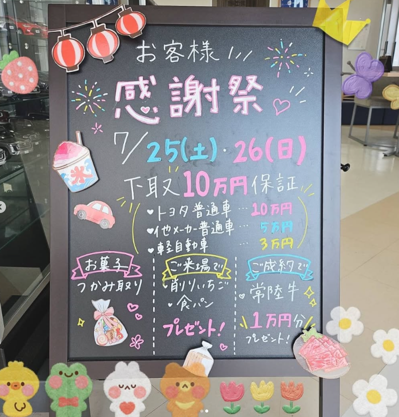 corolla_si's tweet photo. 7/25(土)・26(日)
水戸水府店🐬お客様大感謝祭開催🤠🎉

🚗下取保証実施中🚗
✨ トヨタ普通車なら 10万円保証 ✨
✨他メーカー普通車 5万円保証 ✨
✨軽自動車 3万円保証✨

🎁 ご成約で「常陸牛1万円分」プレゼント！ 🎁
ご来場でGood bakesの食パン🍞 、ROMANDO ROLLの削りイチゴ🍓プレゼント‼️
🍭 お子様にはお菓子つかみ取り♪

人気の中古車も多数ご用意‼️
即納可能な新車の在庫車もございます😊
ぜひこの機会にお気軽にご来店ください🍒

🐝･*..☆.｡.:*.☆.⋆｡:ﾟ･*.☆
トヨタカローラ新茨城株式会社
水戸水府店
水戸市水府町1522-1
☎0292245094
･*..☆.｡.:*.☆.⋆｡:ﾟ･*.☆.🐬

#トヨタカローラ新茨城
#水戸水府店
#茨城県
#お客様感謝祭