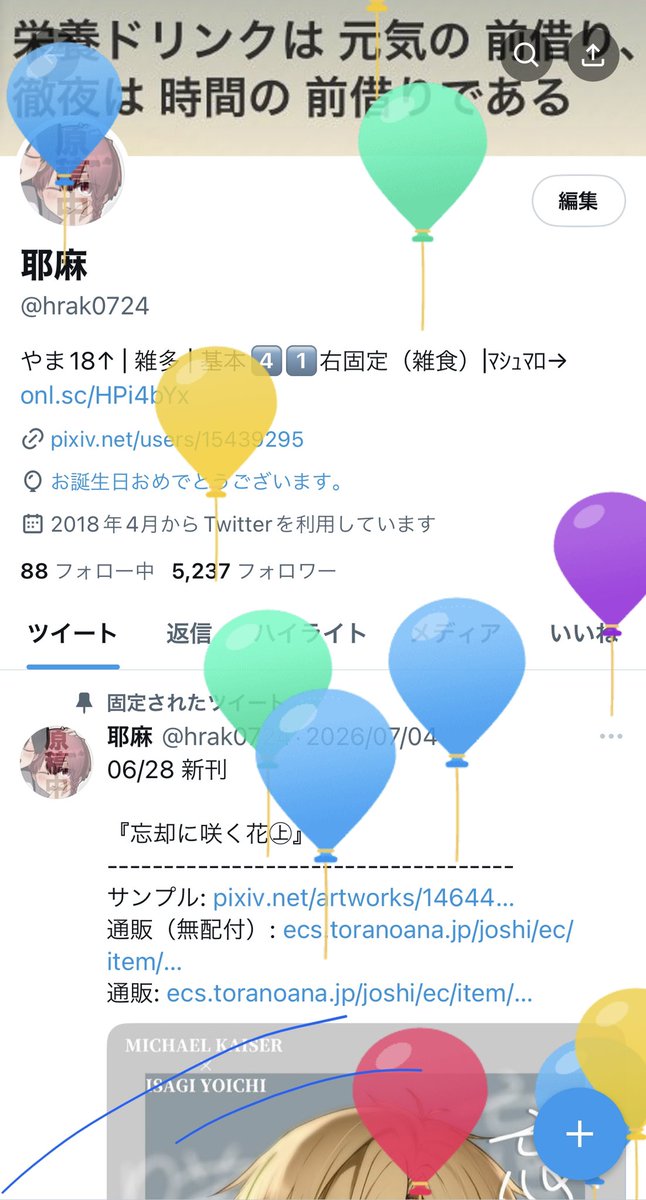 hrak0724's tweet photo. 生まれました🎈 https://t.co/UPJvOmrzgj