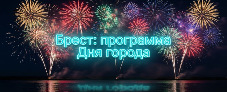 tominby's tweet photo. Как будет ходить общественный транспорт в Бресте после фейерверка 25 июля https://t.co/0bQSEgGmTr https://t.co/ko3tkkHPd2