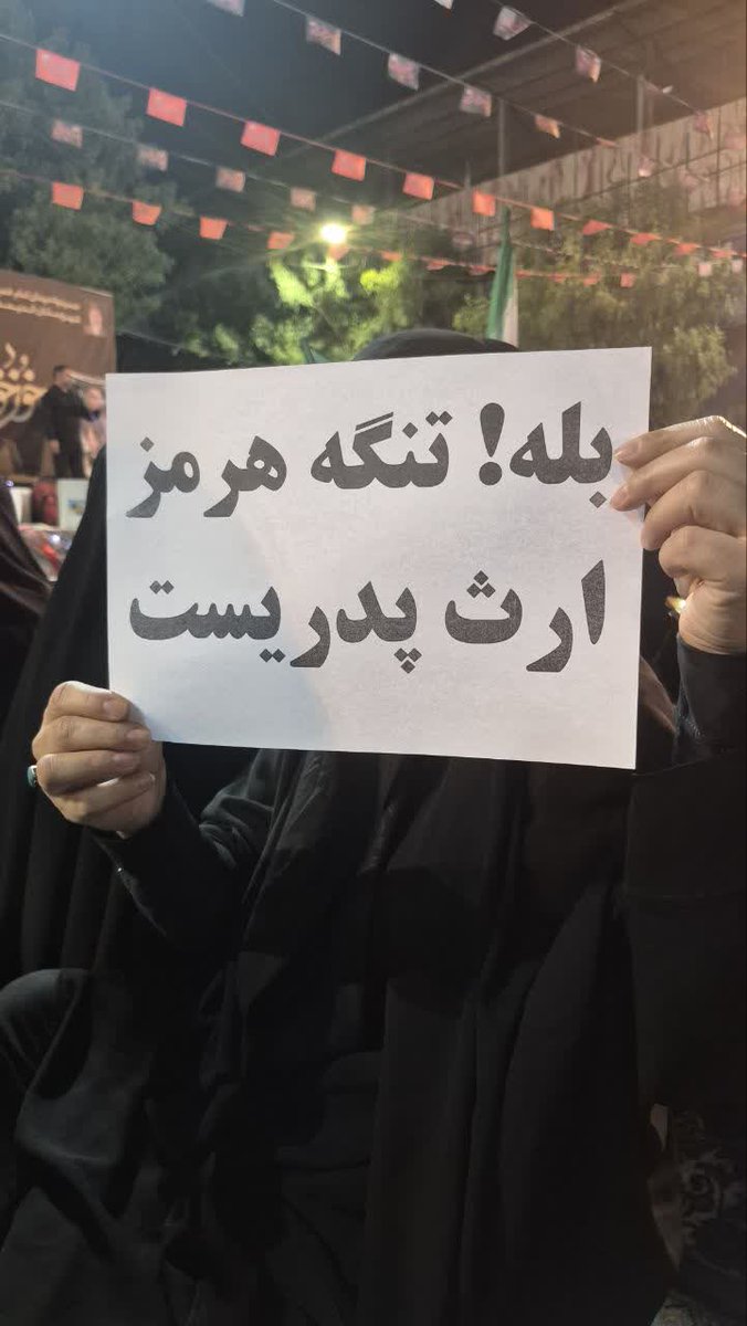 yasssefeed's tweet photo. تنگه هرمز ارث‌پدری ماست نه مال الارث شما اصلاح‌طلبان که به خاطر فرزندان دو تابعیت و لاابالی و خوشگذران شما به آمریکا واگذار شود.
#تنگه_هرمز https://t.co/AFz0ABSpbL