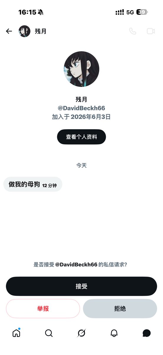 淡季水母 tweet media