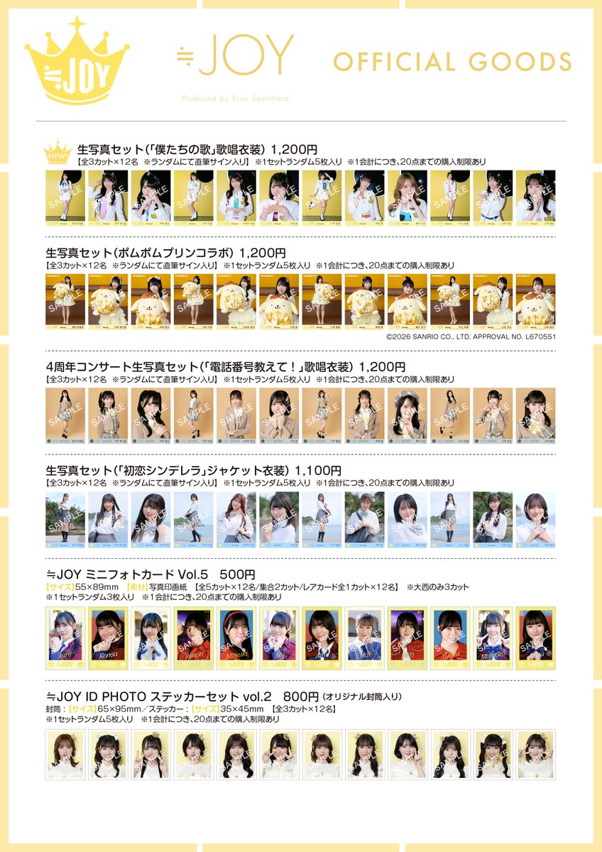 Nearlyequal_joy's tweet photo. 【#ニアジョイグッズ情報】

7月26日(日)
ツーショット撮影会＠パシフィコ横浜にて
グッズ販売を実施いたします👑˖°

▼詳細・その他グッズ
https://t.co/vnaq0u6627

みなさまぜひご利用ください！

#ニアジョイ https://t.co/80Pn5PAGQB