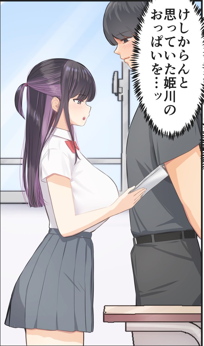 普段さりげなくみていた筈がちゃんとバレてた…ッ 