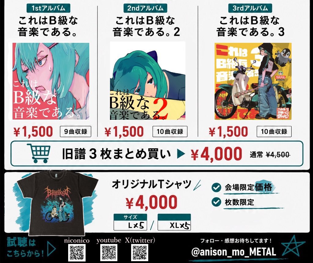 anison_mo_METAL's tweet photo. ボーマスのお品書きです！📢

コンピアルバムはマジカルミライでも明日頒布予定です！

ぜひ手に取ってみてください！🙌

#ボーマス63 #マジカルミライ2026 https://t.co/T9ykASq2Hp