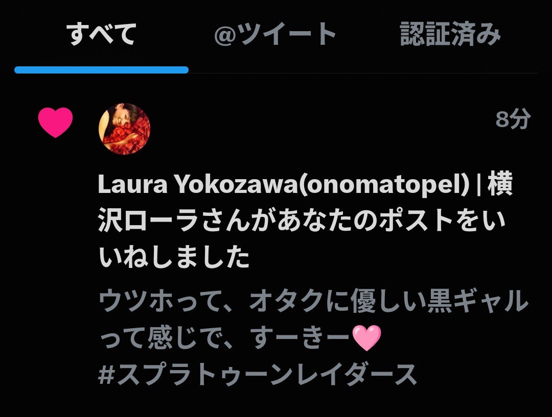 darknessyoppiii's tweet photo. おい、ウツホの中の人にいいねされたぞ❗️ウツホすーきー😍
#スプラトゥーンレイダース https://t.co/9ECvhx2A9c
