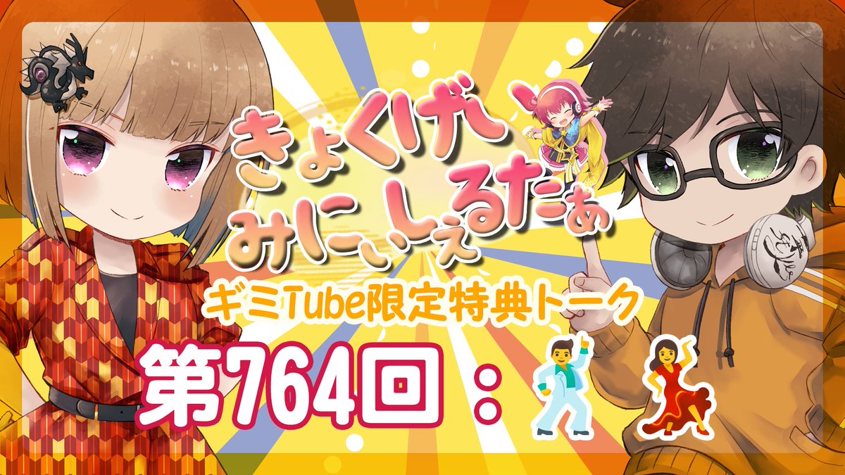 和風曲芸 tweet media