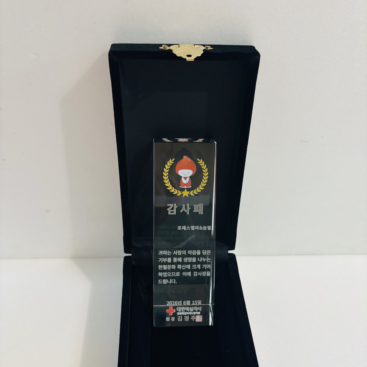 Fore_Stream's tweet photo. <The Legacy 앨범 기부 결과 보고>

The Legacy 앨범 기부에 대해 각 혈액원으로부터 기부물품 기탁확인서를 받았습니다.

또한, 강원 혈액원으로부터 이번 기부에 대한 공로로 감사패를 수여받았습니다.

이 뜻깊은 성과를 함께 기념하고자 금일 포레스텔라에게 감사패와 기탁확인서를 모두 전달드렸습니다.

기부 앨범 구매와 모금에 참여해 준 숲별 덕분에 이번에도 포레스텔라에게 특별한 선물을 전할 수 있었습니다.

진심으로 감사드립니다.