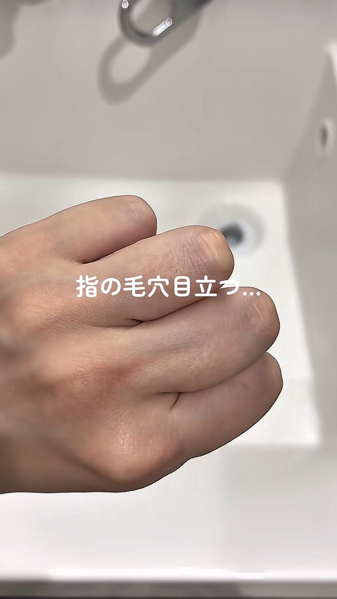nikibisotugyou's tweet photo. 意外と見られてるのは手元。これを続けるだけで指の毛穴や乾燥が目立ちにくくなって、マジで垢抜ける https://t.co/qH4YvZ8E2G