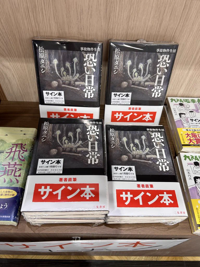 【サイン本】 Stuben magazine 01～06（6冊セット） 紀伊國屋書店天王寺ミオ店 on X: 
