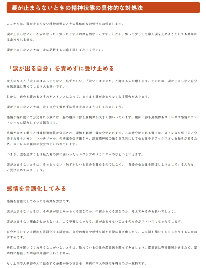 KaienJp's tweet photo. 「助けを求められない」「自分の危機に気づきにくい」発達障害の特性が、大学生が命に関わる深刻な事態に至る背景の一つだと、東大の研究チームは指摘しています。
涙が止まらない、眠れない、自分を責めてしまう。これが続く時は、心のSOSかもしれません。
少しでも辛くなったら、必ず誰かに相談を。 https://t.co/6Kutmnvtw5
