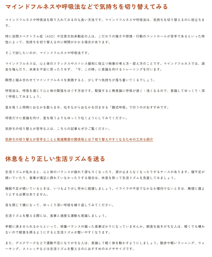 KaienJp's tweet photo. 「助けを求められない」「自分の危機に気づきにくい」発達障害の特性が、大学生が命に関わる深刻な事態に至る背景の一つだと、東大の研究チームは指摘しています。
涙が止まらない、眠れない、自分を責めてしまう。これが続く時は、心のSOSかもしれません。
少しでも辛くなったら、必ず誰かに相談を。 https://t.co/6Kutmnvtw5