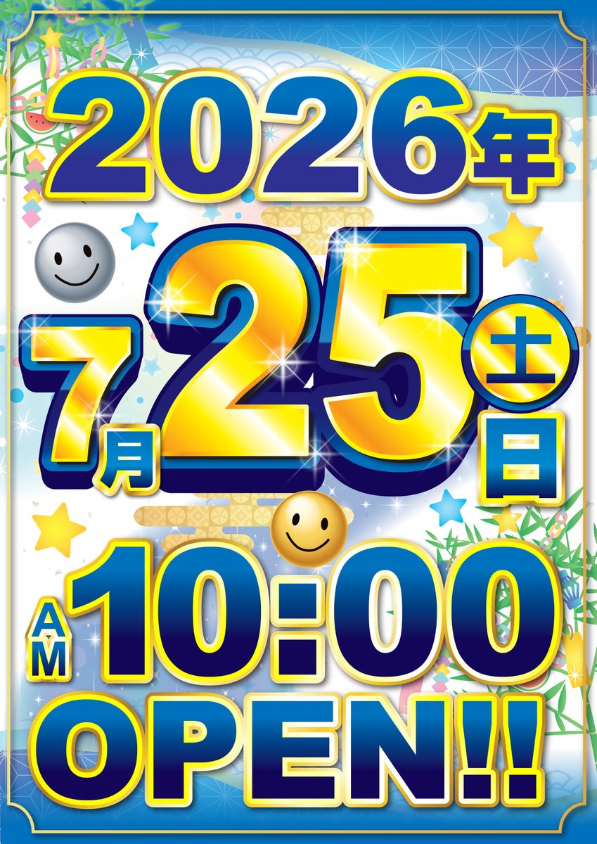 2525_inter's tweet photo. こんばんは🌙
明日7月25日【土】
 断固たる決意で‼️
10時オープン 🔥

イグニッション主催
🌈１００円販売会🌈

***入場案内*** 
 9:30入場整理券配布となります https://t.co/DT2HMa5Pzl