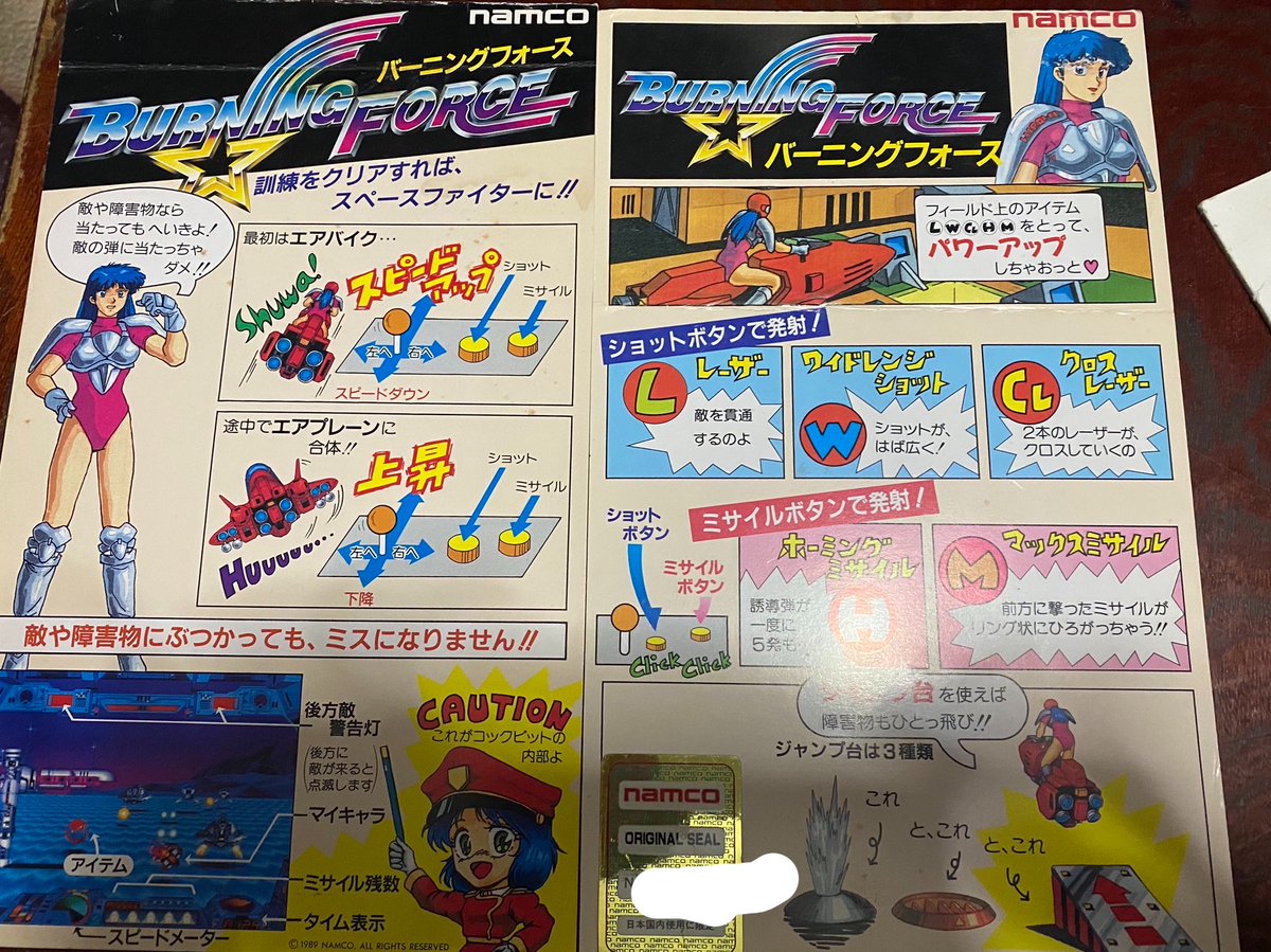 samrinchan's tweet photo. 今のHeyさんの配信台は、バーニングフォース。

下手だけど、めっちゃ大好きです😌 https://t.co/x3J9ayo6ku
