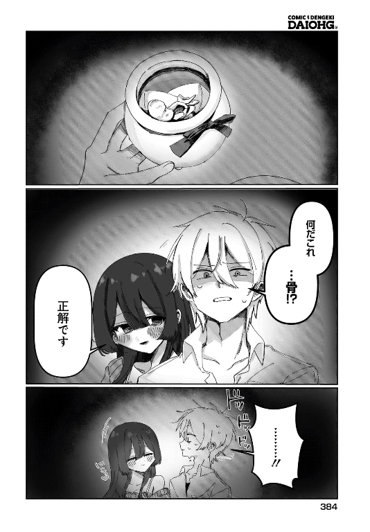 𝕄𝕆𝕁𝕀 単行本1巻発売中! (@ohayo3680) / Posts / X
