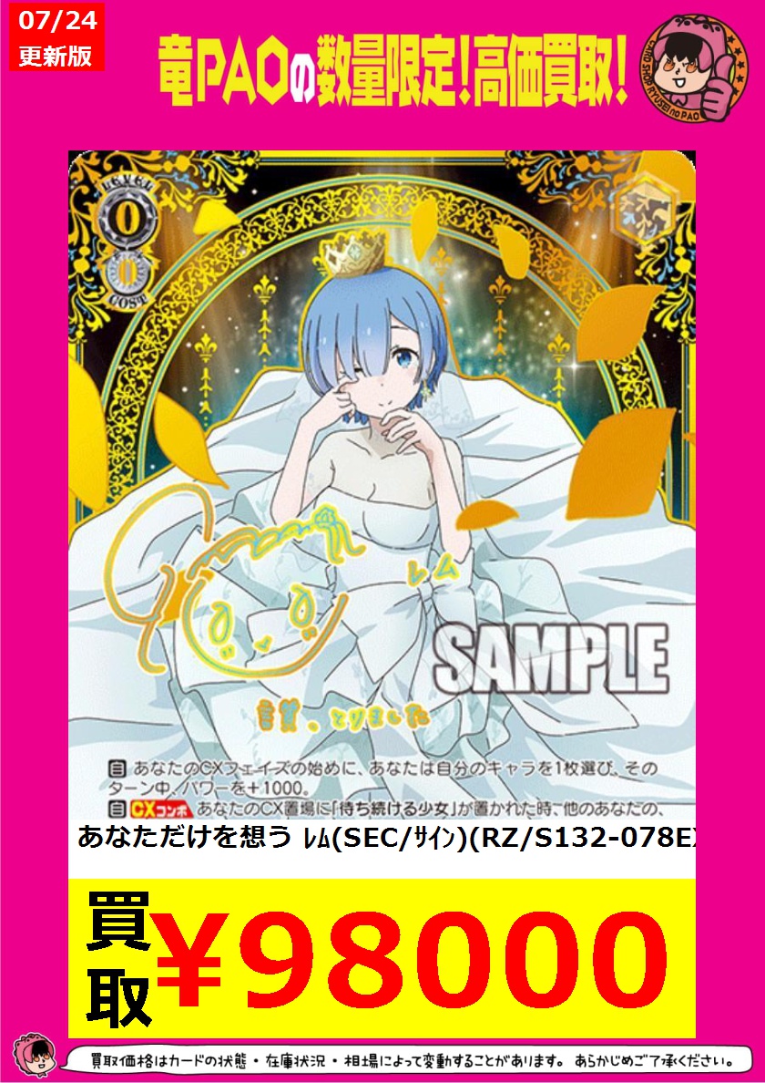 カードショップ竜星のPAO八王子店 on X: 