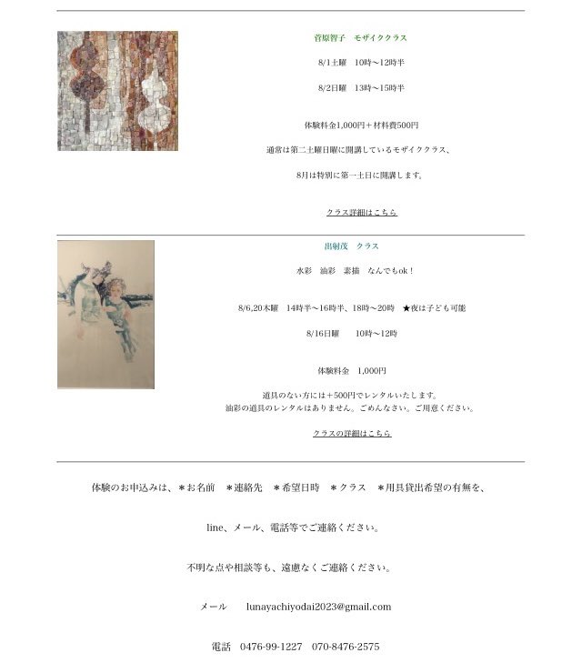 lunayachiyodai's tweet photo. 八千代台駅から徒歩2分のルナ八千代台絵画講座では、体験月間が始まります！
1講座1000円で体験可能！
ご参加お待ちしています！

詳細は
https://t.co/g3LeRqe0fd

#デッサン #鉛筆 #パステル #水彩 #油彩 #モザイク #アクリル #子ども #大人 #募集中 #絵画 #体験 #八千代台 #京成本線 https://t.co/fnjZF5OMS1