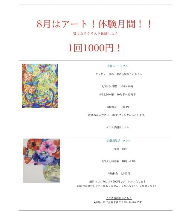 lunayachiyodai's tweet photo. 八千代台駅から徒歩2分のルナ八千代台絵画講座では、体験月間が始まります！
1講座1000円で体験可能！
ご参加お待ちしています！

詳細は
https://t.co/g3LeRqe0fd

#デッサン #鉛筆 #パステル #水彩 #油彩 #モザイク #アクリル #子ども #大人 #募集中 #絵画 #体験 #八千代台 #京成本線 https://t.co/fnjZF5OMS1
