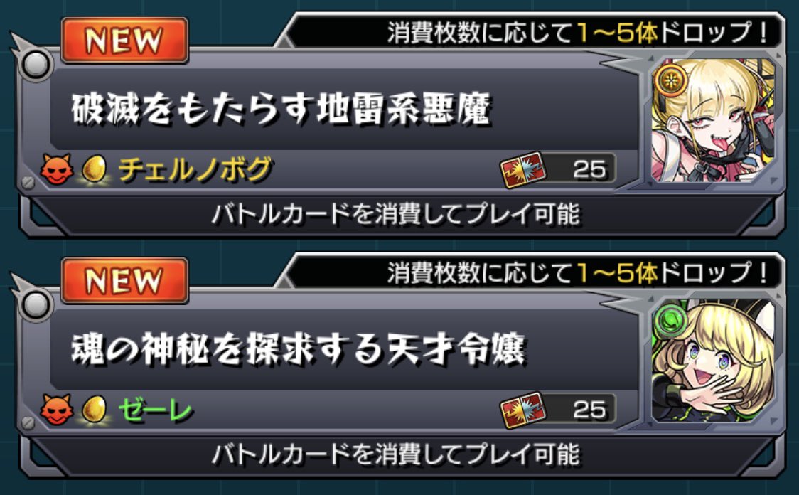 sugarrrr333's tweet photo. チケットは買い揃えた！適正どこ？
#モンスト 
#モンスト好きと繋がりたい 
#フレンド募集中 https://t.co/gigI67ngBg
