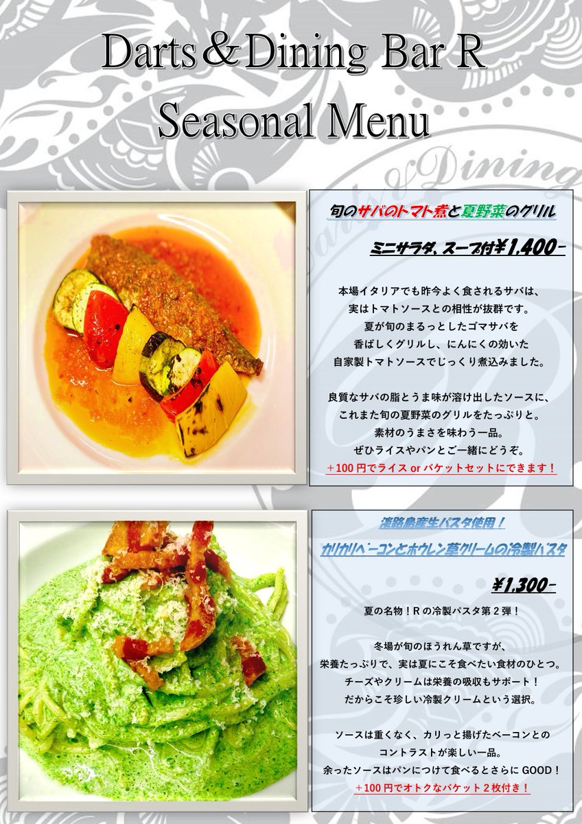 DartsDiningR's tweet photo. 本日も17時～Open‼️
金曜日は翌朝5時までの営業です🎵

R道頓堀店はダーツ🎯だけじゃない⁉️
本格フードメニュー🥗に
豊富なドリンク🍸を始め

カラオケ🎤無料のVIP個室や
ボードゲームだって無料で遊べちゃいます🎶

ぜひご来店お待ちしております😆

Staff…まげ、ちぃちゃん、しゅう、カズマ、そら https://t.co/IAV1Kc35CO