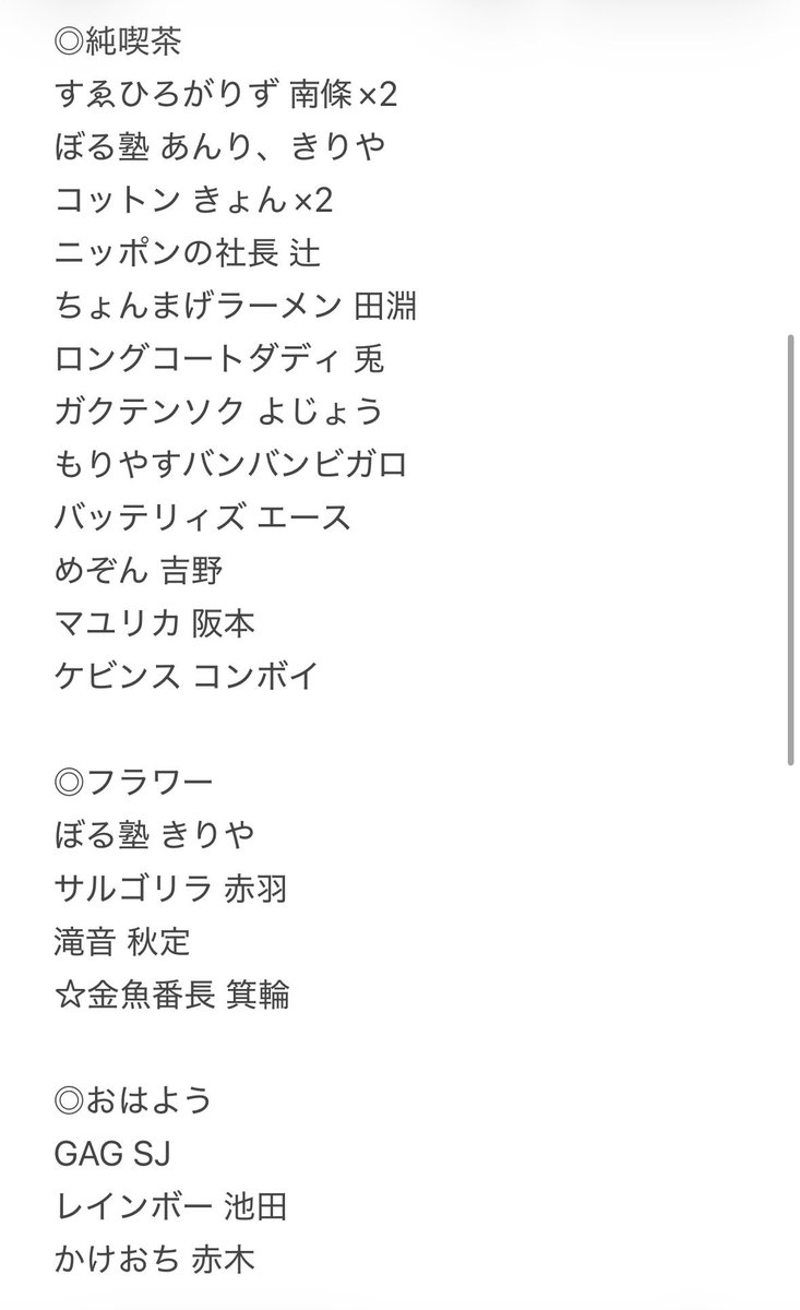 3_o31b's tweet photo. よしもとコレカ 第6弾 第7弾 交換
6弾についても交換、買取可能です。 https://t.co/YGWeYWRLk7
