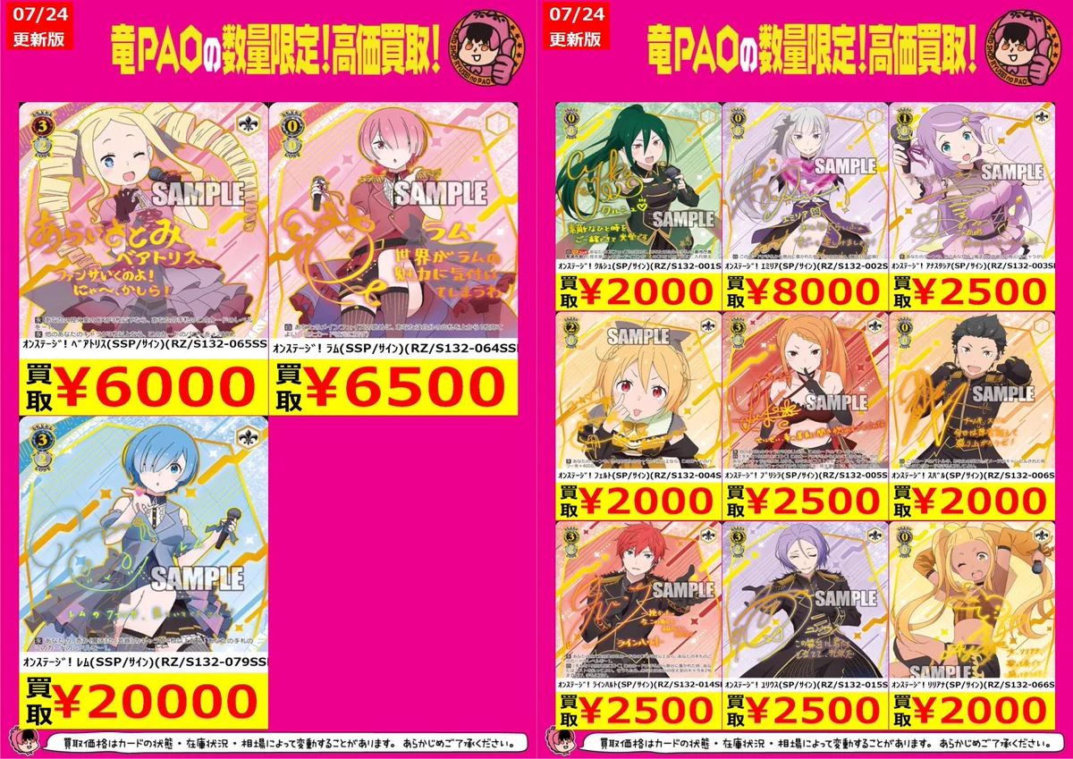 カードショップ竜星のPAO八王子店 on X: 
