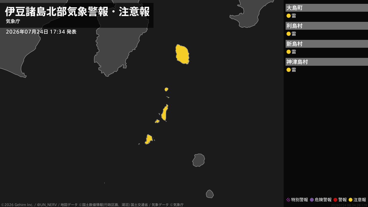 UN_NERV's tweet photo. 【東京都 気象警報 2026年07月24日 17:34】
東京地方では、低い土地の浸水や河川の増水に厳重に警戒してください。土砂災害や落雷に注意してください。
伊豆諸島北部、伊豆諸島南部では、落雷に注意してください。 https://t.co/cJFNiCbZtk