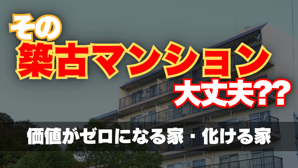 toshiooson's tweet photo. 【購入検討者も必見】法改正であなたのマンション、高く売れる？暴落する？https://t.co/WGN3oVshQw https://t.co/PRHfEsGRPd