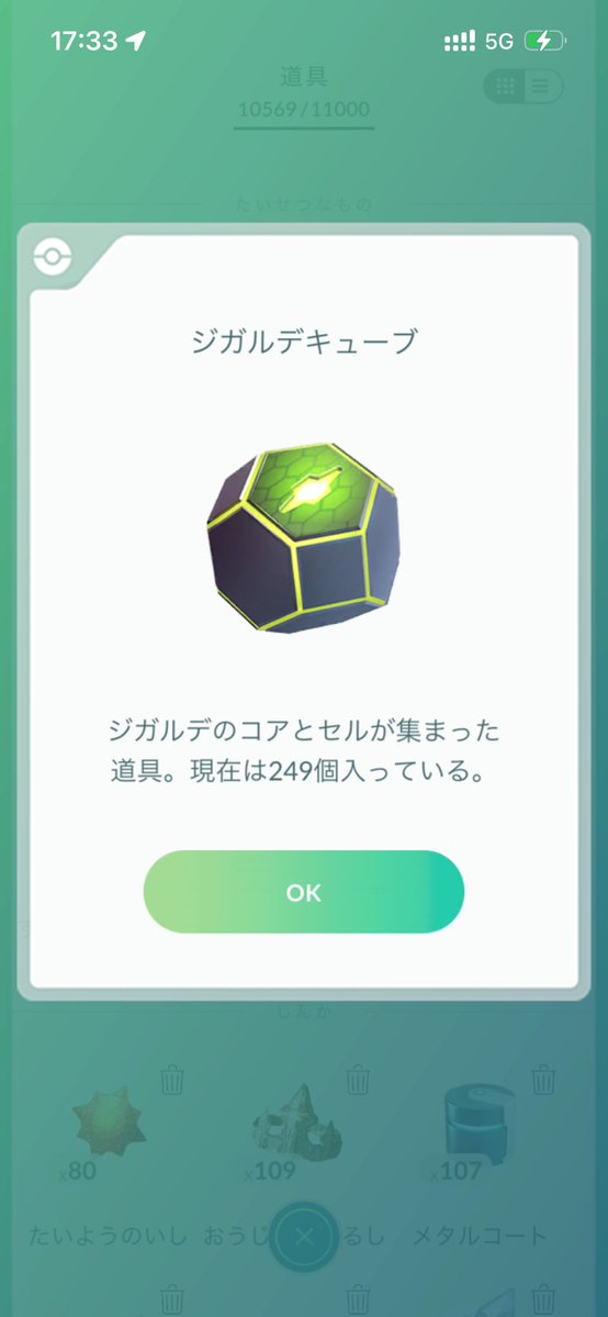 PTrade5050's tweet photo. ジガルデセルあと一個！ https://t.co/FYmhXwy69R