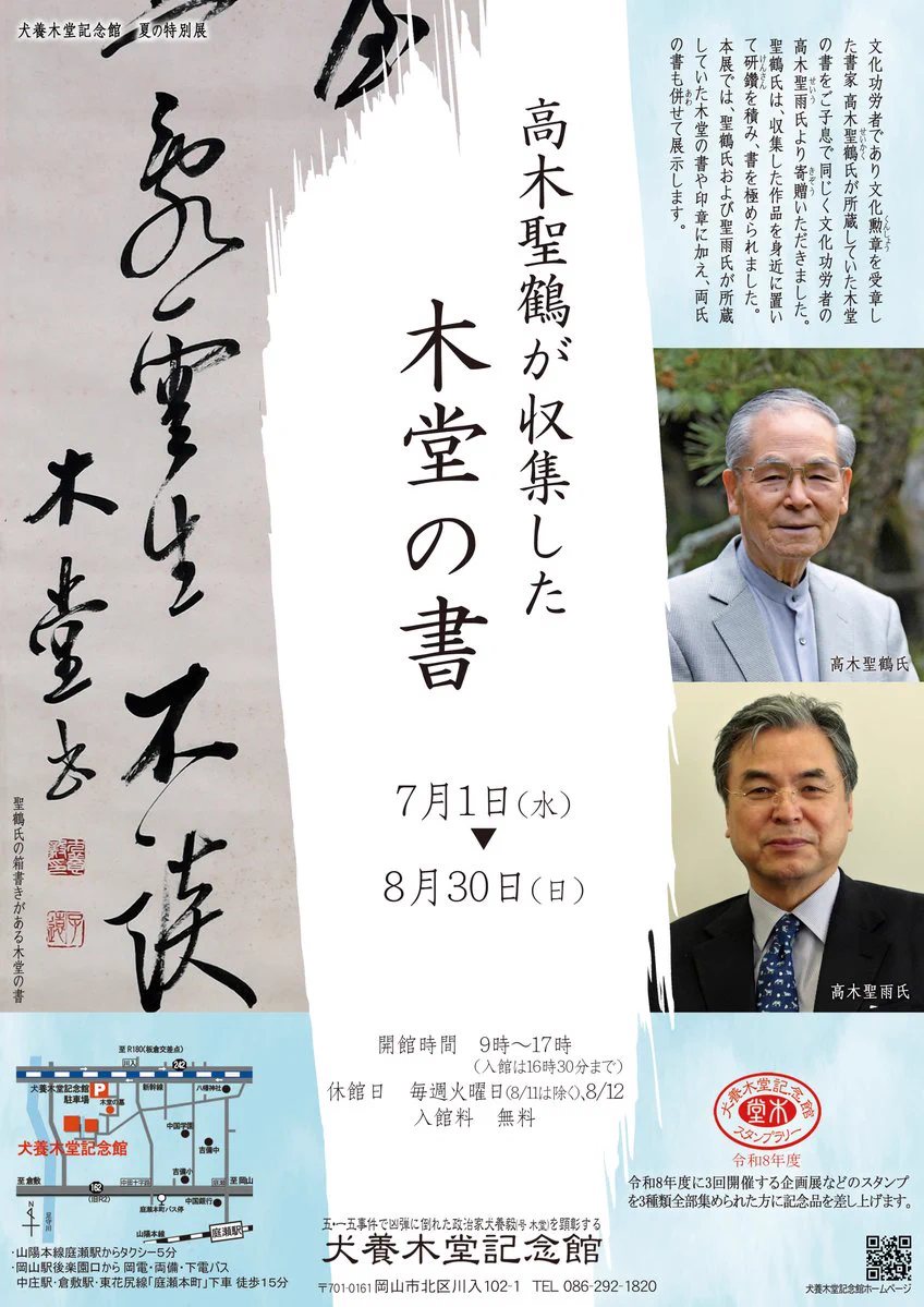 岡山県公聴広報課 on X: 