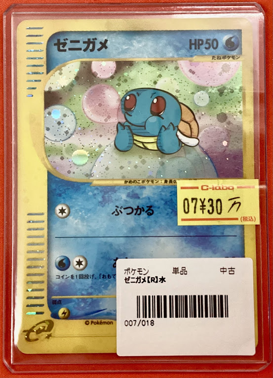 専用SALE裏面 大量まとめ売り73枚 ヒトカゲ、ゼニガメ 専用SALE裏面
