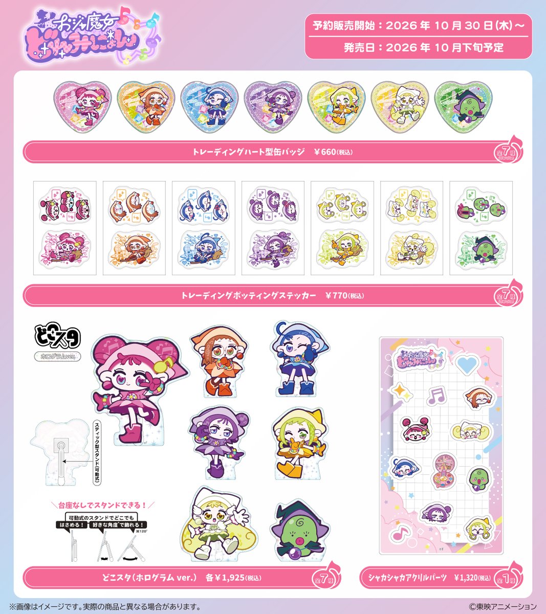 tuk_ang's tweet photo. ♪.:*:'゜☆.:*:'゜☆.:*:'゜♪
『おジャ魔女どれみにょん』
　　　新商品発売決定！
♪.:*:'゜☆.:*:'゜☆.:*:'゜♪

ハート型缶バッジをはじめ、スマホケースに付けられるキーリングハンガーやクリアマルチケース、PVCカードケースなど、どれみにょんたちと一緒におでかけできるグッズなど8アイテムが登場✨

詳細・ご予約はコチラ↓
https://t.co/4jVccoNukJ

#どれみにょん #おジャ魔女どれみ