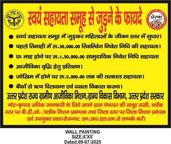 Prerna_UPSRLM's tweet photo. #UPSRLM 
#SHG https://t.co/UsXzAustne