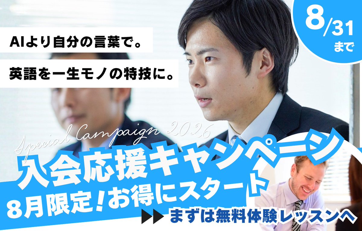 OneUP_English's tweet photo. ╭━━━━━━━━━━━━╮
　　🗣️ちゃんと
　　教えてもらえる英会話
╰━━ｖ━━━━━━━━━╯

「もっと訂正してほしい」
「雑談だけで終わりたくない」

そんな方に選ばれている
ワンナップ英会話です🧑‍🏫✨

まずは無料体験へ👇
https://t.co/BkAWZaU2qG https://t.co/2JhZlHCDqp