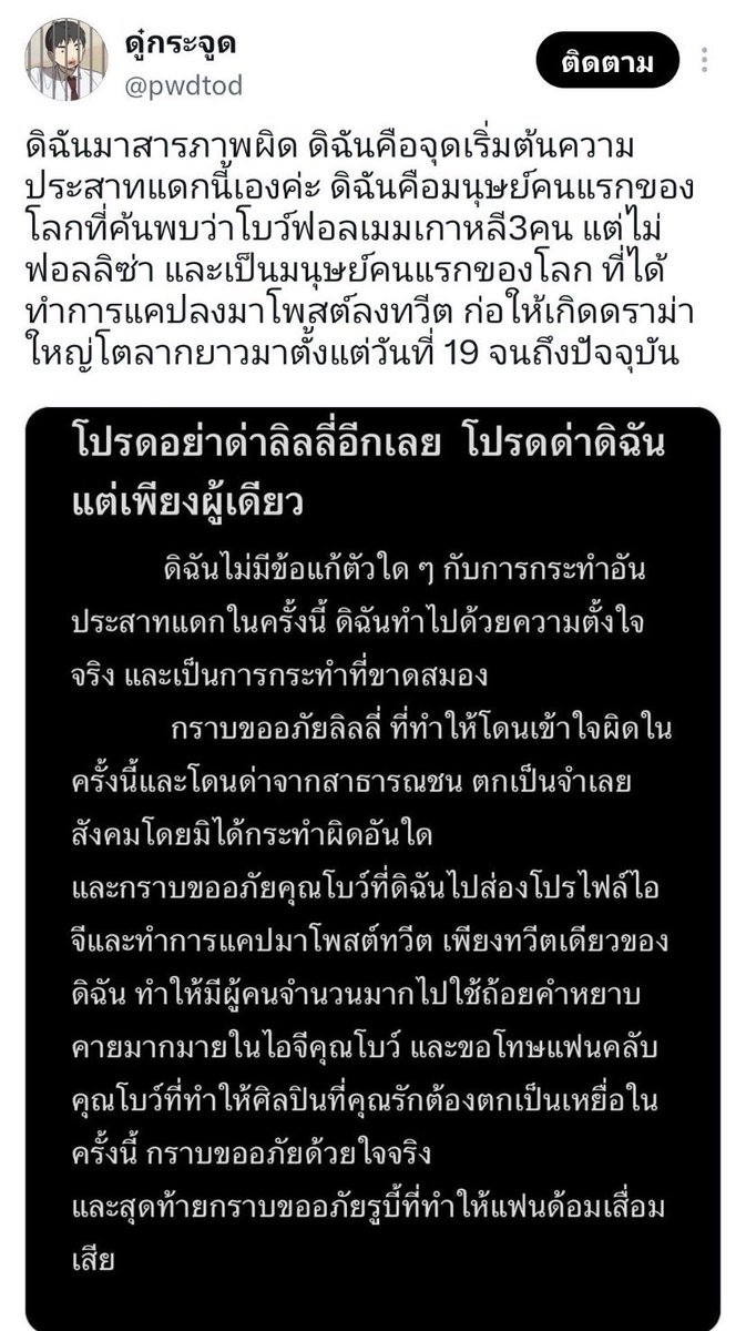 VorakornVora's tweet photo. อยากโควท 
แอคที่จุดชนวนดราม่าแอคนี้มากก
แต่ทำไม่ได้..เพราะโดนเค้าบล็อก😅

แสดงว่าแอคนี้เคยมีสตอรี่ใดๆกับน้องมาก่อน! https://t.co/kPJSp5hmfU
