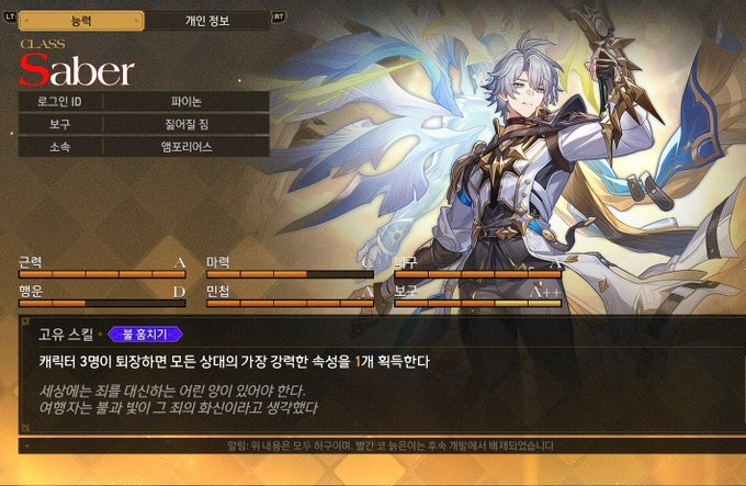 stellarJade1001's tweet photo. 근력 A → A+
마력 C → E
내구 A → EX
행운 D → EX
민첩 A → B
보구 A++ → A

파이논은 척자 만나서 행운이 EX로 올라갔나 보다
근데 마력은 죄다 어디로 갔어 https://t.co/VXDUZZy1No