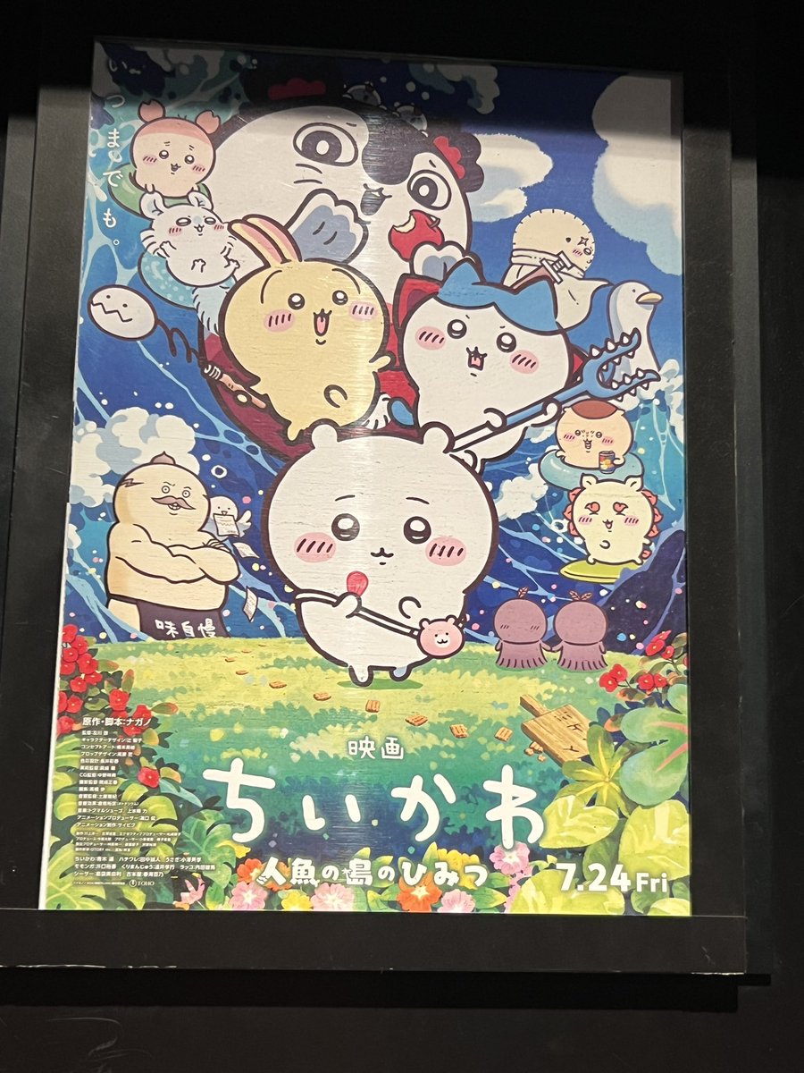Heaven_Ray0120's tweet photo. 映画ちいかわ太陽のミッション、超ゼッツギャバかった。
特典も勿論手に入れました✌️
 #ちいかわ
 #ギャバンインフィニティ
 #仮面ライダーゼッツ https://t.co/4QJpzerOzH
