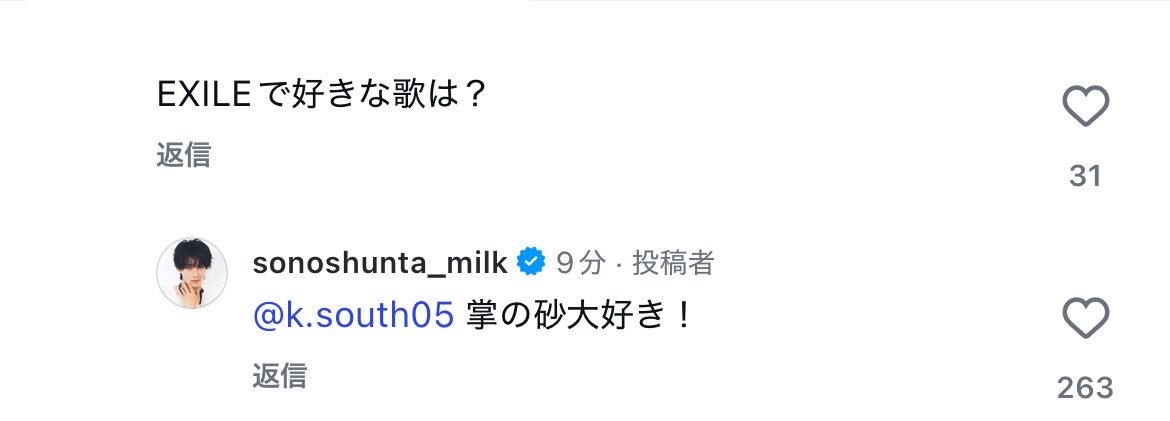 harukichi__103's tweet photo. ほんで好きな曲は掌の砂だと https://t.co/ySskGnm5FU