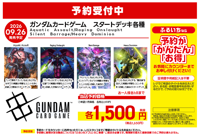 ガンゲイルオンライン まとめ売り デッキ、その他複数 ガンゲイル