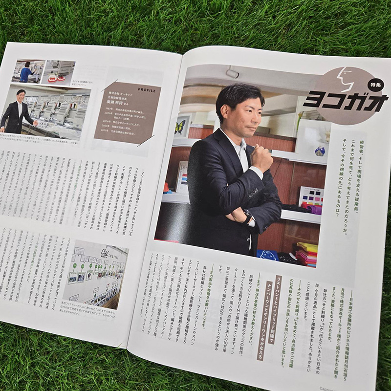 orchid_emb's tweet photo. 【メディア掲載】高松商工会議所発行「カプチーノ」2026年7月号に掲載いただきました！
特集コーナー「ヨコガオ」では、代表取締役社長 廣瀬裕詞のインタビューを4ページにわたって掲載いただいております😄
https://t.co/tqez8mFekb https://t.co/7sK1GDMO3n